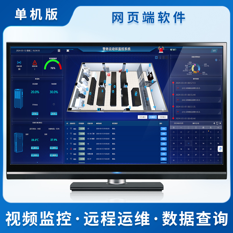 單機(jī)版網(wǎng)頁(yè)端軟件