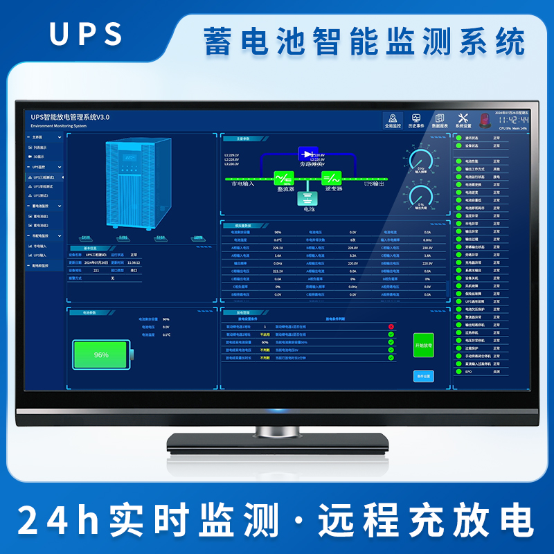 UPS蓄電池智能監(jiān)測(cè)系統(tǒng)